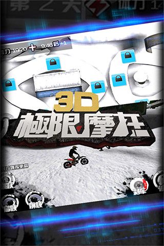 3d极限摩托中文版5