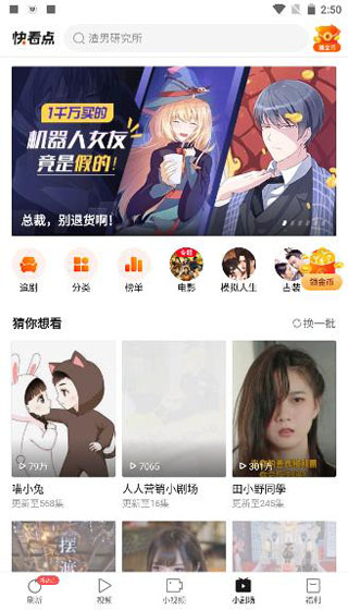 快看点app1