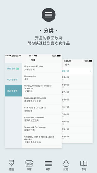 豆瓣读书app2