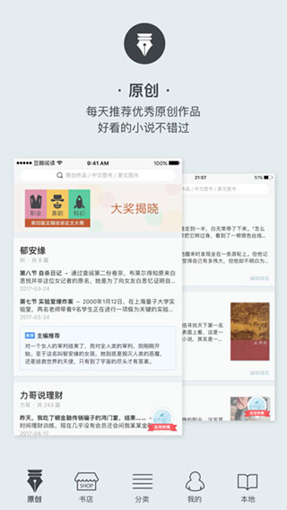 豆瓣读书app5