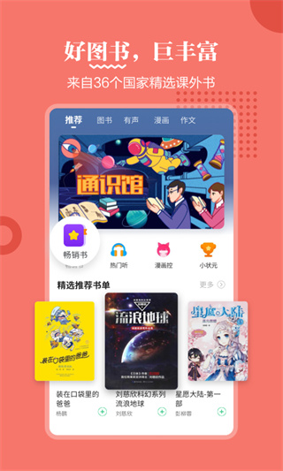 掌阅课外书app1