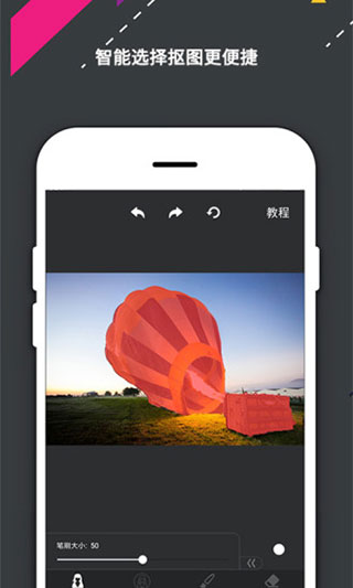 PS修图软件手机版3