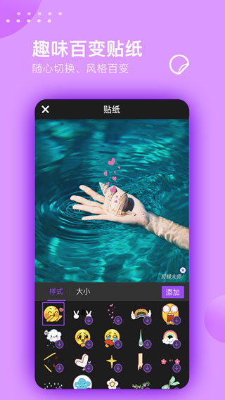 视频剪辑大师app3