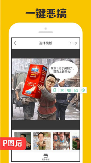 P图大神app3