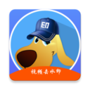 水印狗app