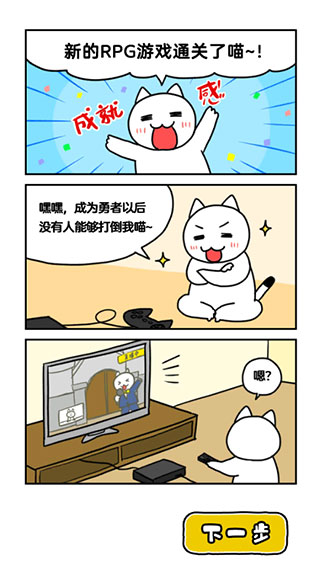 白猫与龙王城游戏1