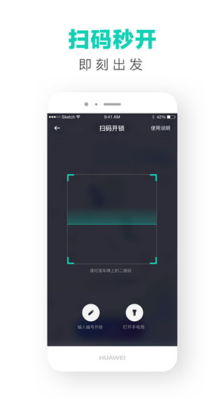 滴滴青桔app4