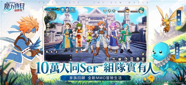 魔力宝贝新世界手游3