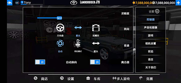 出租车与警车模拟器汉化版20231