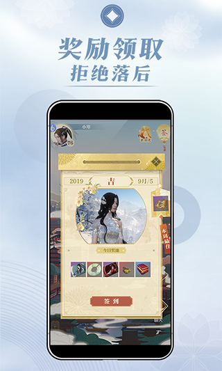 匣中逆水寒app3