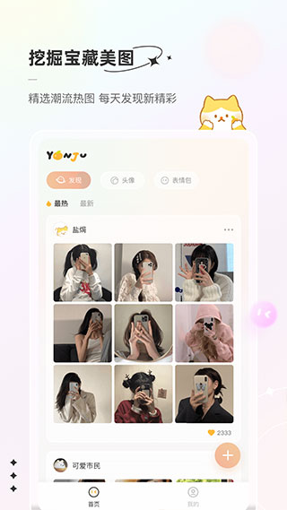 言橘app2