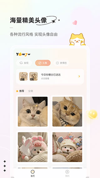 言橘app4