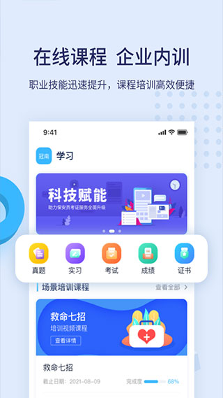 百保盾app2