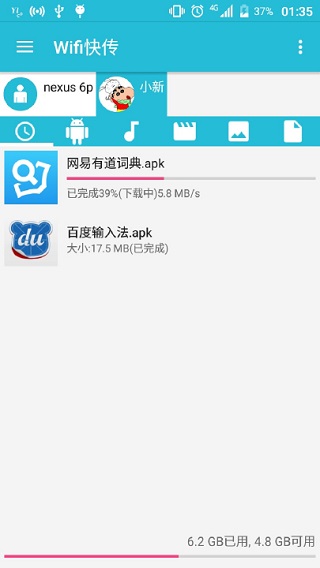 面对面快传app2