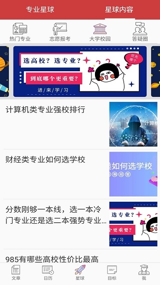 高考倒计时官方最新版app1