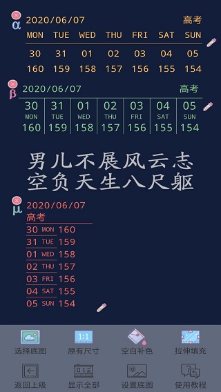 高考倒计时官方最新版app2