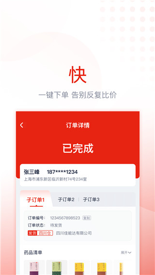 诊宝倍app1