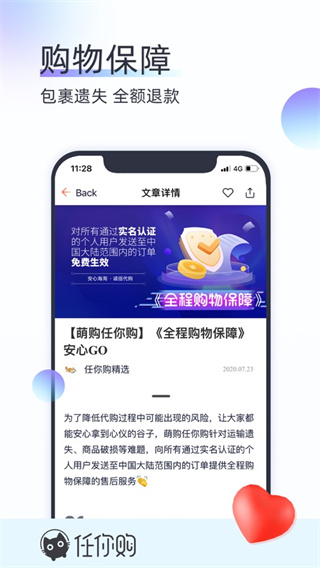 任你购极速版app1