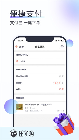 任你购极速版app3