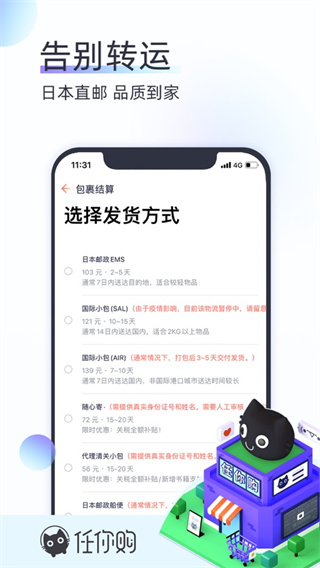 任你购极速版app2