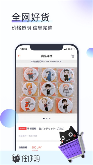 任你购极速版app4