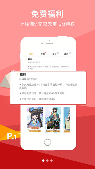 咪噜游戏app安卓版最新客户端1