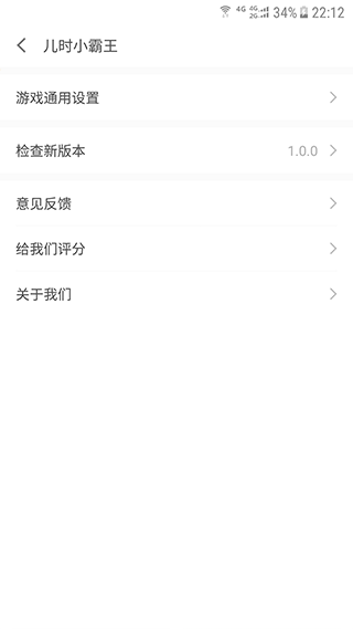 儿时小霸王APP2