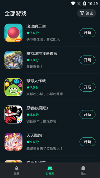 YOWA云游戏app4