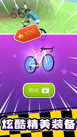 疯狂自行车游戏3