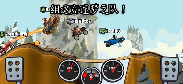 登山赛车2中文版4