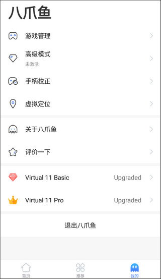 八爪鱼32位框架APP2