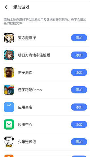 八爪鱼32位框架APP3