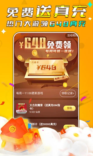 游小福app3