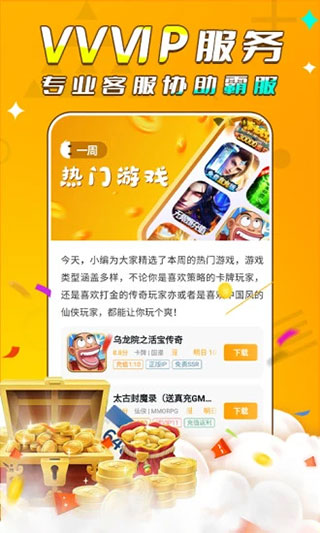 游小福app5