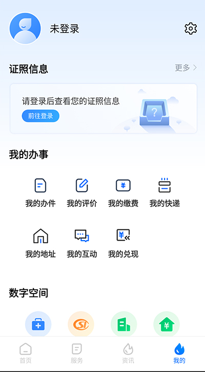 湘易办app3