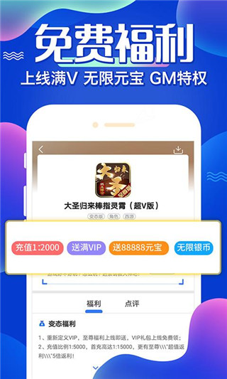 巴兔游戏app官方版1