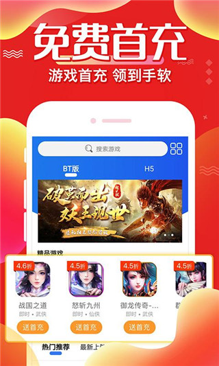 巴兔游戏app官方版2