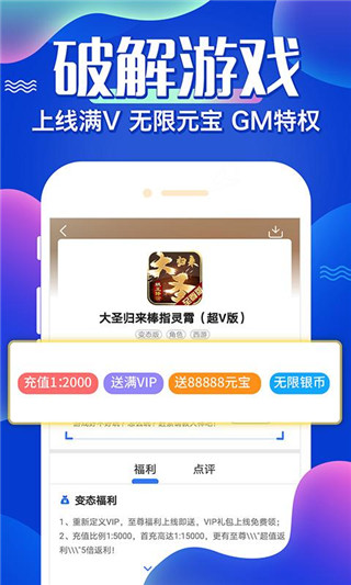 巴兔游戏app官方版3