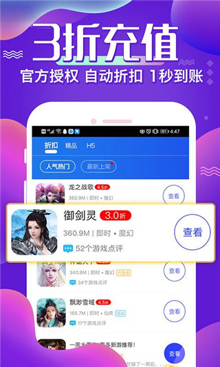 巴兔游戏app官方版4