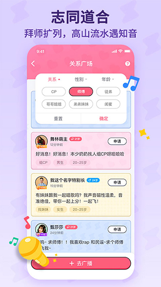 酷狗唱唱斗歌版app2