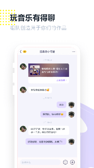 回森app5