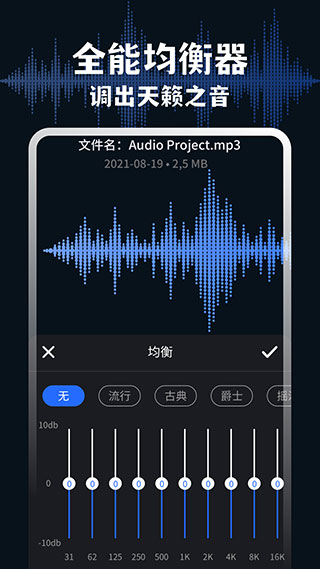 AudioLab音频编辑器专业版2