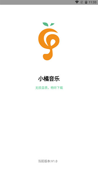 小橘音乐app最新版1