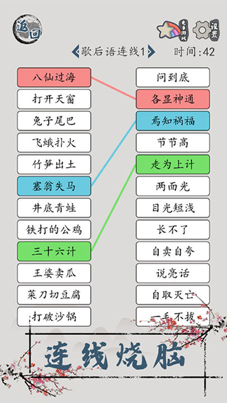 汉字脑回路4