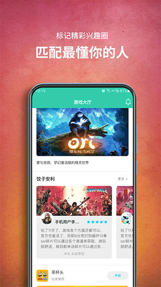 饺子云游戏app官方正版1