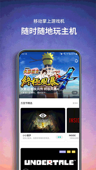 饺子云游戏app5