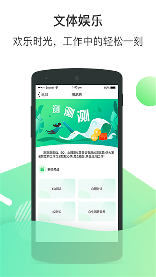 富士康爱口袋app1