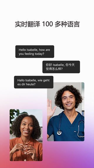 webex meet视频会议app2