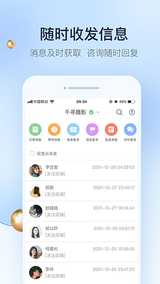 婚礼纪商家版app1