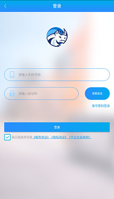 运钢好司机app2